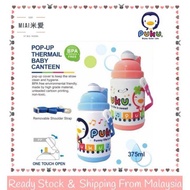 Puku Thermail Bounce Straw Baby Canteen 375ML P14600-730 保溫水壺 Kids Water Bottle With Straw Air Viral