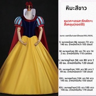 ชุดราตรีเจ้าหญิงสำหรับเด็ก ชุดเจ้าหญิง Snow White Bellana Elsa Sleeping Beauty Cinderella ชุดเต้นรำว