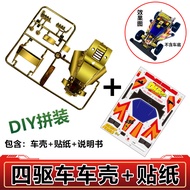 Transformation Parts Four-wheel Drive Gold-plated Car Shell Upgrade Accessories Stickers Four-wheel 
