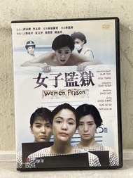 🎬 電影《女子監獄》DVD （ 主演：鄭裕玲/夏文汐/馮寶寶/陳嘉玲）｛ 國粵雙語/中英字幕 ｝