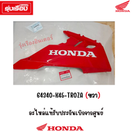 ชุดฝาครอบตัวล่างด้านขวา -ซ้าย (WL) รถสีแดง CBR150Rปี2021 อะไหล่แท้ Honda รับประกันเบิกศูนย์100% รหัส