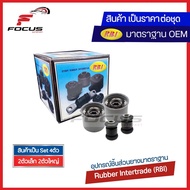 RBI (ชุด) บูชปีกนก Honda CRV G3 ปี07-11 / บูชปีกนกล่าง บู๊ชปีกนก บูทปีกนก CR-V / 51350-SWA-E01 / 51350-SAW-E01B