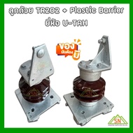 ลูกถ้วย TR-202 (Post Insulators Type TR-202) แถมฟรี Plastic Barrier ยี่ห้อ U-TAH