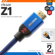 CLEF : HDMI Z1 /ยาว 5m 10m 15m / Active High [ออกใบกำกับภาษีได้] / LENNSHOP / CLEL HDMI Z1
