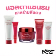 Giffarine Astaxanthin Red Algae Serum Skin Care Cream Lotion Hand And Neck