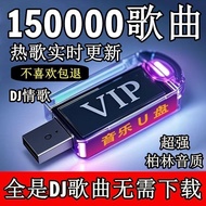 2025 Hot Song DJ Car Flash Drive Popular online Popular List dj Featured Songs MP3/4 Music Flash Dri