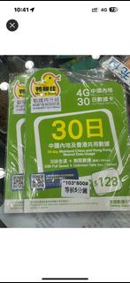 (將軍澳店，門市現貨)鴨聊佳 中國移動 30日 中國內地無限數據卡 可用31天