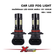 ไฟตัดหมอก LED ขั้ว H3 H11 HB4 (สีขาว)