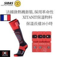 SIDAS - FWS發熱襪 EU35-38碼 男女通用+ FWS Pro-S鋰電池套裝 (新舊包裝隨機發送)
