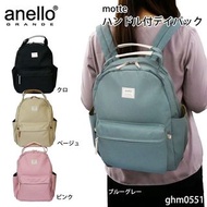 [日本代購] anello GRANDE motte 系列 手提/後背兩用包