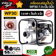 เครื่องสูบน้ำ2/3/4/นิ้ว  7.0แรงม้า  ปั๊มใหม่ แรงดันสูง 4 จังหวะ สตาร์ทง่าย ปั๊มชนเครื่อง เครื่องสูบน้ำเบนซิน เครื่องยนต์ ใช้อะไหล่ได้ทุกยีอ