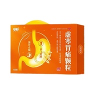 999 虚寒胃痛颗粒 5g*9袋/盒 999虚寒胃痛颗粒益气999 Xuhan Weitong Granules 5g * 920250920