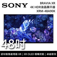 【SONY 索尼】《限時優惠》 XRM-48A90K 48吋 BRAVIA XR OLED 液晶電視 Google TV 《含桌放安裝》