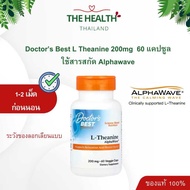 L-theanine แอลธีอะนีน 200 mg ขนาด 60 แคปซูล