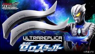 ULTRA REPLICA ZERO 頭鏢