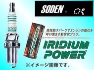 SODEN Go ~DENSO IU27 銥合金火星塞NGK/K&amp;N/SIMOTA/BOSCH/NCY/RPM/KOSO