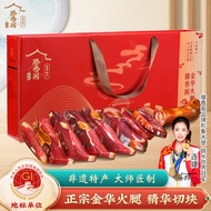 Teng Xiangge Authentic Jinhua Ham Whole Leg Split Gift Box Old Brand New Year's Specialty Cooked Cured Meat Group Purcha
