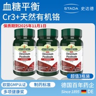 STADA STADA UK Imported Chrome Elements 90 Pieces Plant Essence Bitter Gourd Extract Expires October