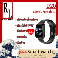 D20 นาฬิกาสมาร์ทWaterproof Smart Watchสัมผัสได้เต็มจอ รองรับภาษาไทย วัดชีพจร ความดัน นับก้าว D20 สีดำ