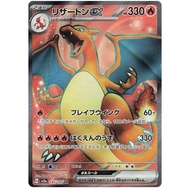 [Ready stock] Pokemon card TCG sv2a 151 [SR] Charizard ex 185/165