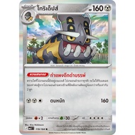 Torideps 119/164 R- Dark Shadow Threat [MA5 T] Pokemon Trading Card Game