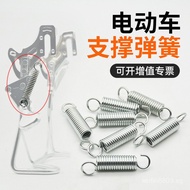 Electric vehicle support stand spring, electric bicycle assist support, double support parking stand