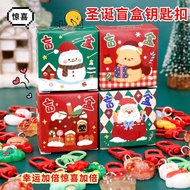 Christmas Trendy Blind Box Keychain Cute Miniature Micro Blind Box Christmas DIY Pendant Key Ring