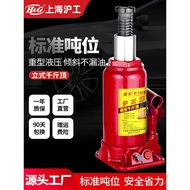 Shanghai Hugong Hidraulik Jack Tekanan Minyak Menegak 2 Tan untuk Kereta Kecil 5 Tan untuk Lori 10 T