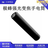 極蜂強光變焦手電筒FZ101多功能戶外防水超亮家用便攜可充電手電