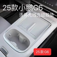 Accessories XPENG G6 2025 Xiaopeng G6 Wireless Charging Pad Silicone Pad Water Cup Holder Car Interi