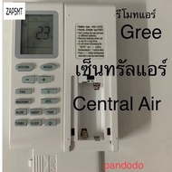 รีโมทแอร์ เซ็นทรัลแอร์ Central Air Trane Gree รีโมทเดิมหน้าตาแบบนี้ จะใช้แทนกันได้