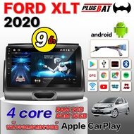 Plusbat จอแอนดรอยแท้ 9นิ้ว FORD XLT 2020 Android แท้ Ram 2/4/8 Rom 32/64/128CPU 4core 8core จอแอนดร