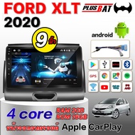 Plusbat จอ android 9 นิ้ว FORD RANGER T6 F-R XL XLT+2020 WIFI Bluetooth GPS แบ่งจอได้ Netflix YOUTUBE Apple Carplay จอคมชัด 2din วิทยุติดรถยนต์ Android แท้ เวอร์ชั่น12.1