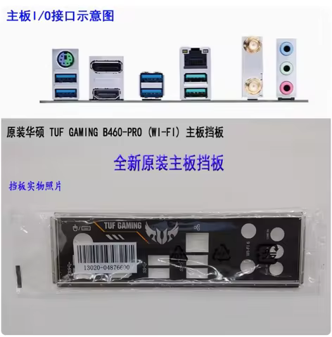 BackPlates Stainless Steel Blende Bracket IO I/O Shield Back Plate BackPlate For ASUS TUF GAMING B46