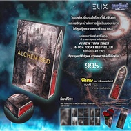 ALCHEMISED Alchimaisd SENLINYU ELIX Fantasy Novel