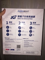 【冷氣機及抽濕機適用】 AG+銀離子抗病毒納米濾網