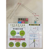 [Zens World] 一包两个 (2 in one pack) 天平 钓虾 速手 A字 R角 Balance 35cm 0.7 1.25g 18-20 Size 号 Balance E&F