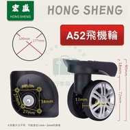 Hongsheng A-52/Luggage Ten Thousand Box Accessories/Luggage/Luggage Wheels/Wheels/Universal Wheels/