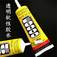 粘力达B7000升级版E8000胶水 diy耳机专用万用胶水粘手机屏幕饰品Adhesive Strength B7000 Upgraded E80020250517