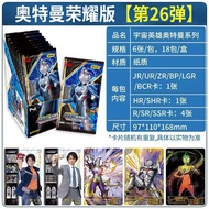 kayou | กล่องสะสมการ์ดทางการ Edition Glory