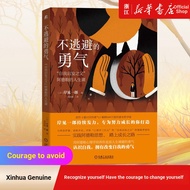 Courage to Escape Self-Inspiration Father Adler's Life Lesson Ichiro Kishimi Adler's Thought Track A