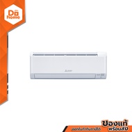 MITSUBISHI เครื่องปรับอากาศ Inverter 18000 BTU รุ่น MSY-KX18VF-TH1 [ไม่รวมติดตั้ง] |ZWF|