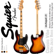 Fender® Squier® Classic Vibe 70s Jazz Bass MN กีตาร์เบส 4 สาย ไม้ Poplar คอไม้เมเปิ้ล ปิ๊กอัพ Alnico