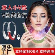 V臉瘦臉儀微電流面部震動器緊緻面部提拉美容儀家用多功能按摩器