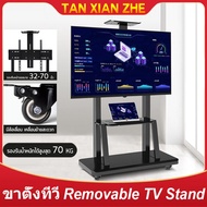 TAN XIAN ขาแขวนทีวีตั้งพื้น ขาตั้งทีวี 32นิ้ว-65นิ้ว รับน้ำหนัก 80kg TV LED LCD Plasma ใช้ได้ทุกยี่ห้อ ซัมซุง LG TCL Hisense