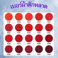 Hard Felt (Size 1a4)