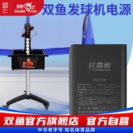Pisces Super Third Generation Table Tennis Server Backup Power Supply 3C Certification Super 3rd Gen