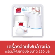 🔥ขายดี🔥 เครื่องจ่ายโฟมล้างมืออัตโนมัติ Dettol พร้อมโฟมล้างมือ ขนาด 250 มล. Muse - เครื่องจ่ายโฟมล้างมือ เครื่องจ่ายสบู่อัตโนมัติ เครื่องจ่ายสบู่ เครื่องจ่ายสบู่เหลวอัตโนมัติ เครื่องกดสบู่อัตโนมัติ เครื่องปล่อยโฟมล้างมืออัตโนมัติ เครื่องล้างมืออัตโนมัติ