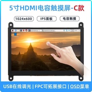 17cm Raspberry Pi HDMI Capacitive Touch Display Device 1024x600 For Raspberry Pi 5/4B