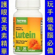 JRW-12025＿Jarrow Formulas Lutein 葉黃素 　JRW-12035   .